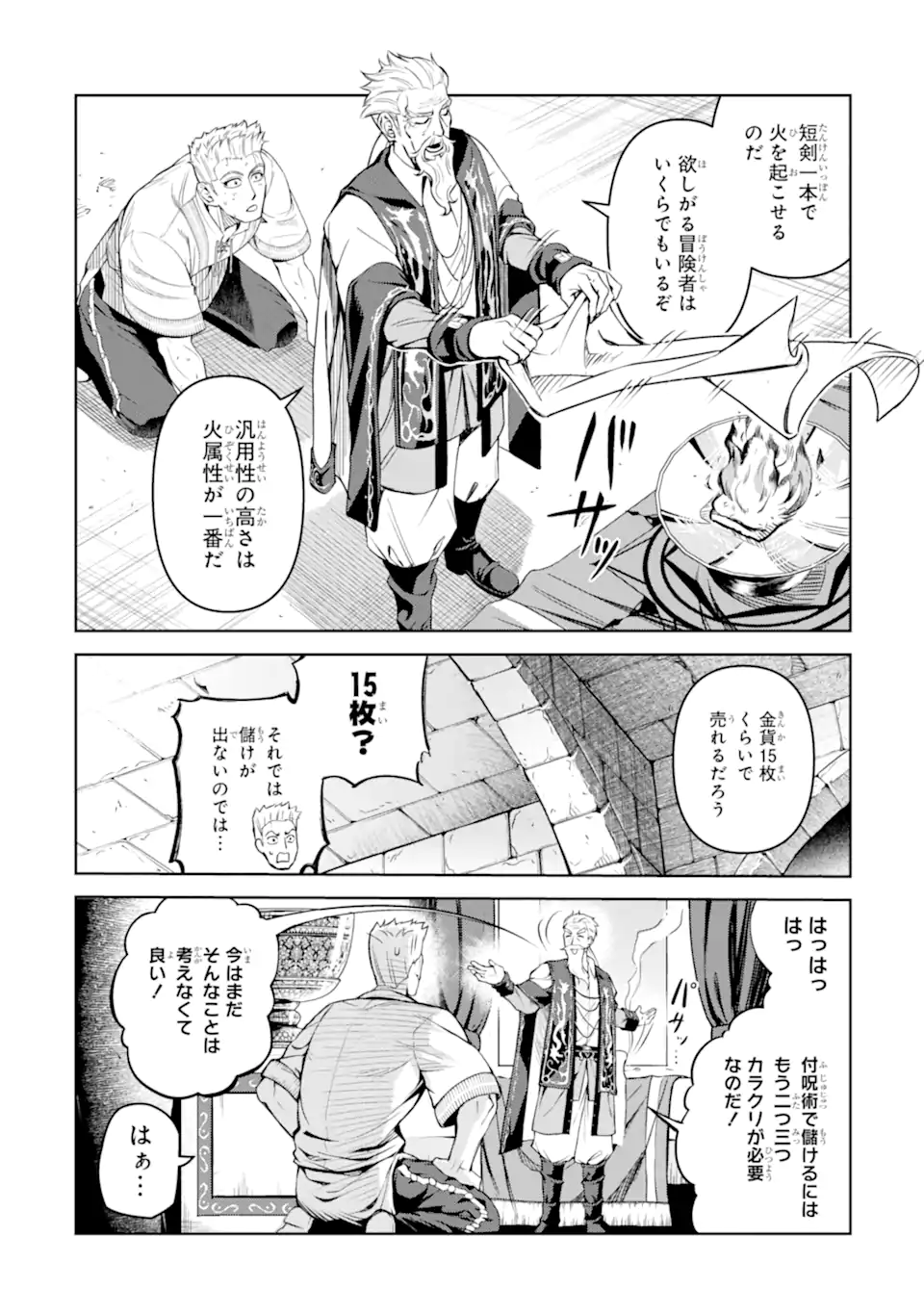 Isekai Toushou no Maken Seisaku-gurashi Chap 9.2 - Next Chap 10.2