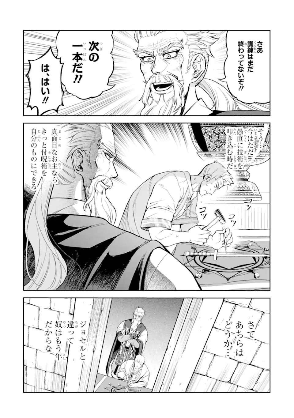 Isekai Toushou no Maken Seisaku-gurashi Chap 9.2 - Next Chap 10.2