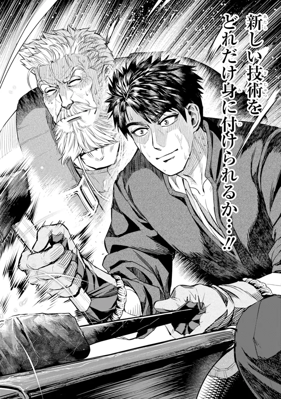 Isekai Toushou no Maken Seisaku-gurashi Chap 9.2 - Next Chap 10.2