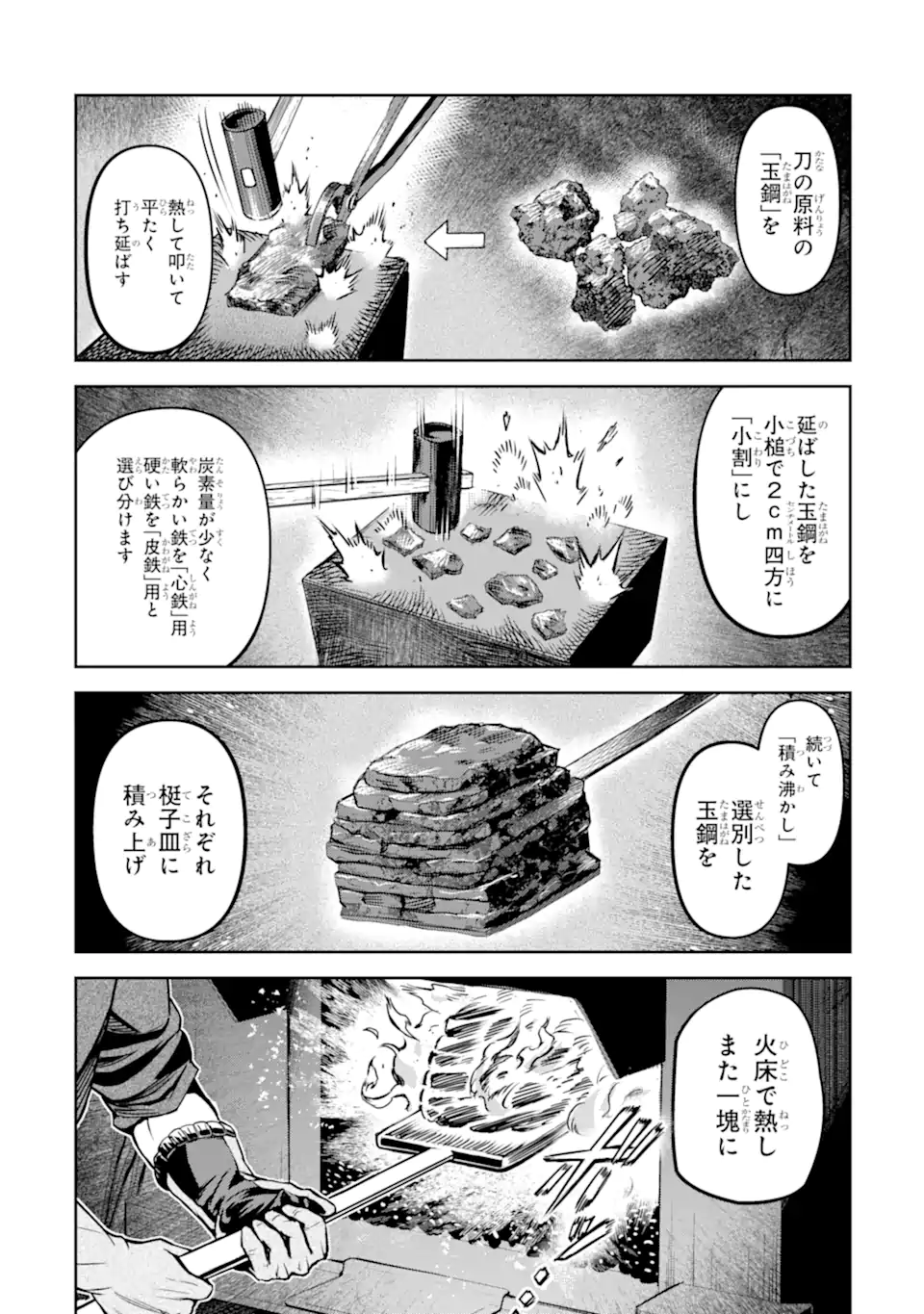 Isekai Toushou no Maken Seisaku-gurashi Chap 9.2 - Next Chap 10.2