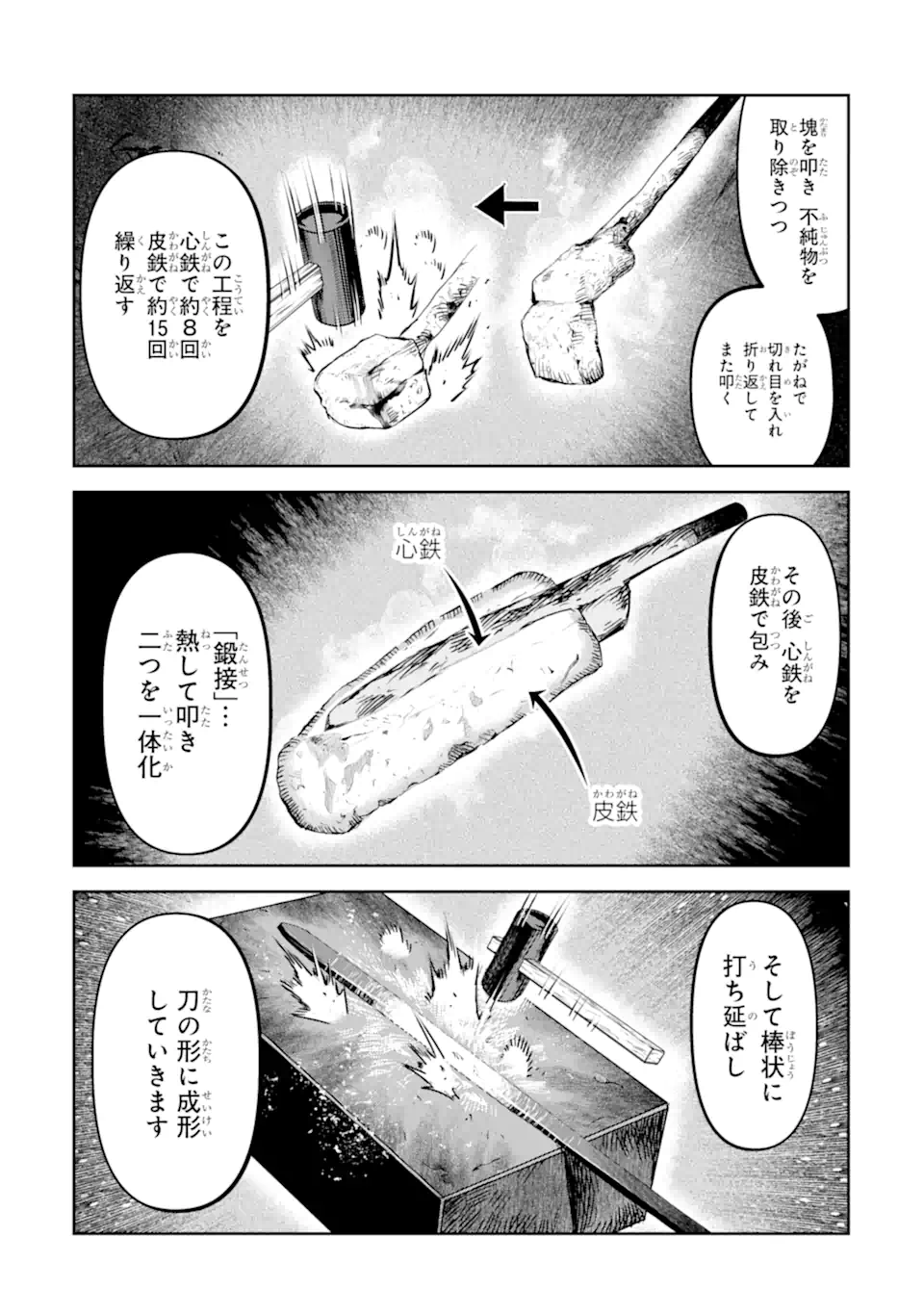 Isekai Toushou no Maken Seisaku-gurashi Chap 9.2 - Next Chap 10.2