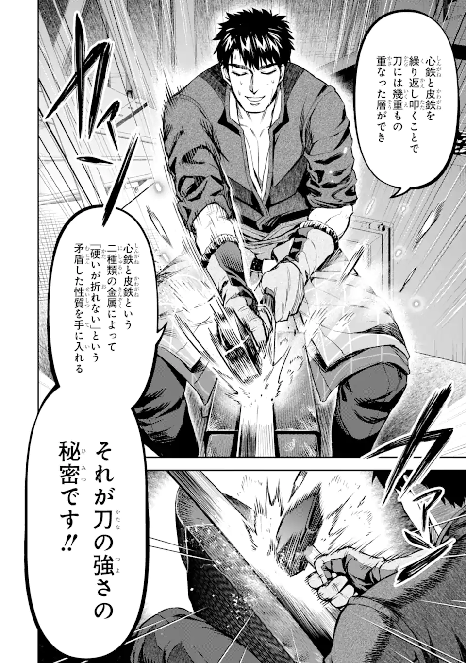 Isekai Toushou no Maken Seisaku-gurashi Chap 9.2 - Next Chap 10.2