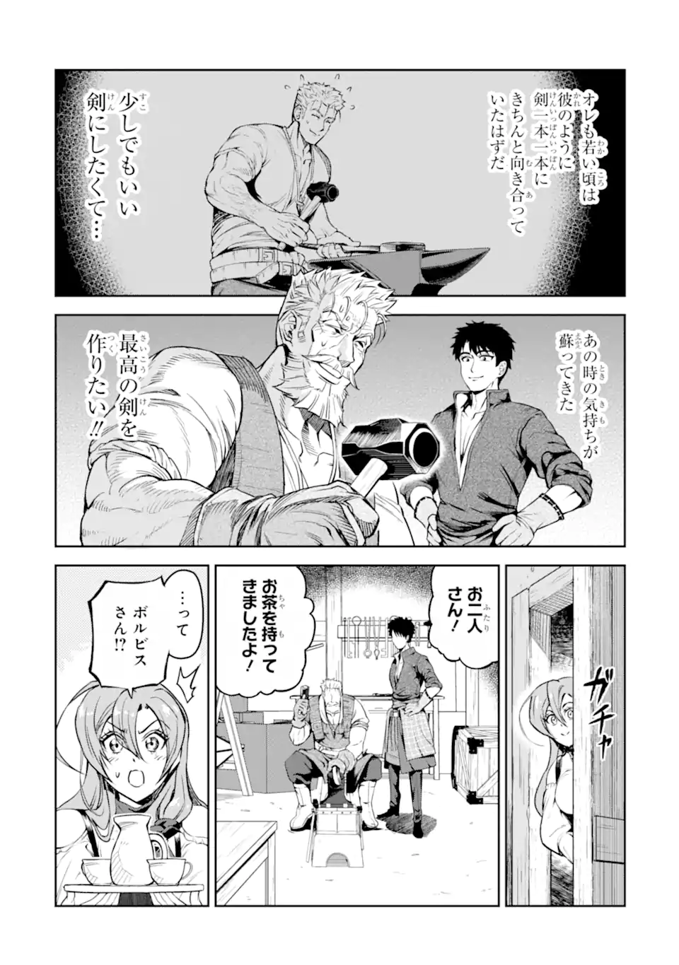 Isekai Toushou no Maken Seisaku-gurashi Chap 9.3 - Next Chap 10.3