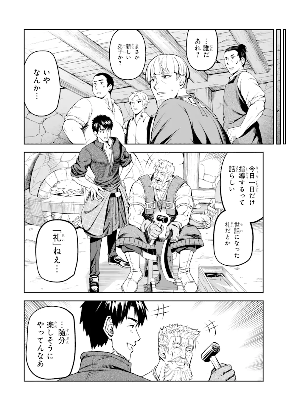 Isekai Toushou no Maken Seisaku-gurashi Chap 9.3 - Next Chap 10.3