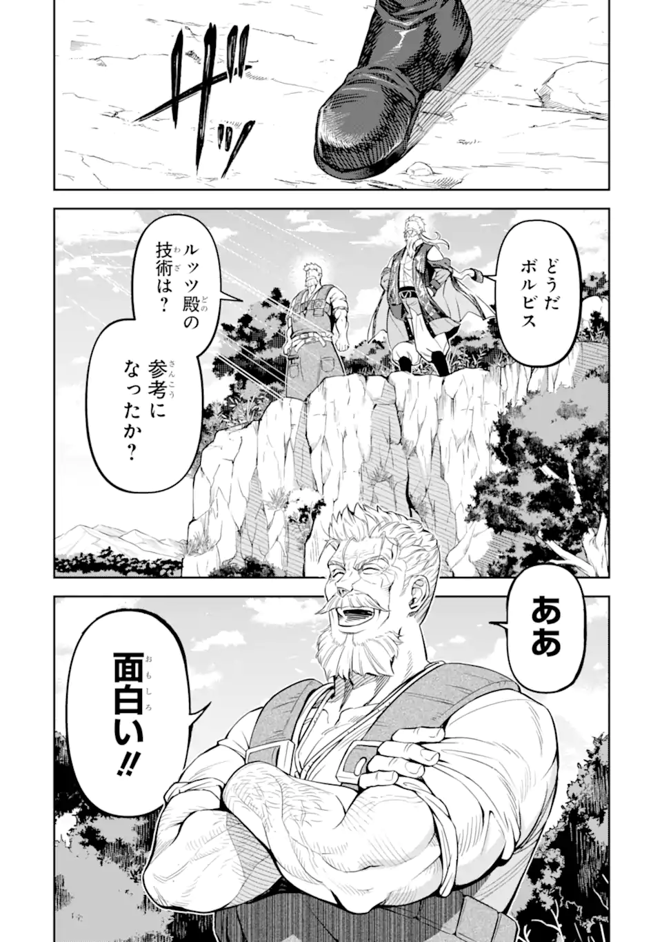 Isekai Toushou no Maken Seisaku-gurashi Chap 9.3 - Next Chap 10.3