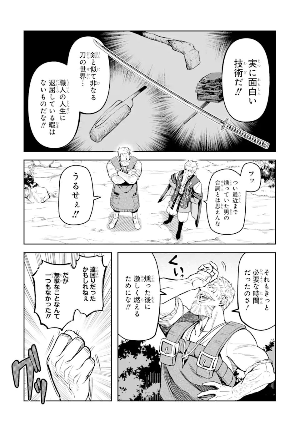 Isekai Toushou no Maken Seisaku-gurashi Chap 9.3 - Next Chap 10.3