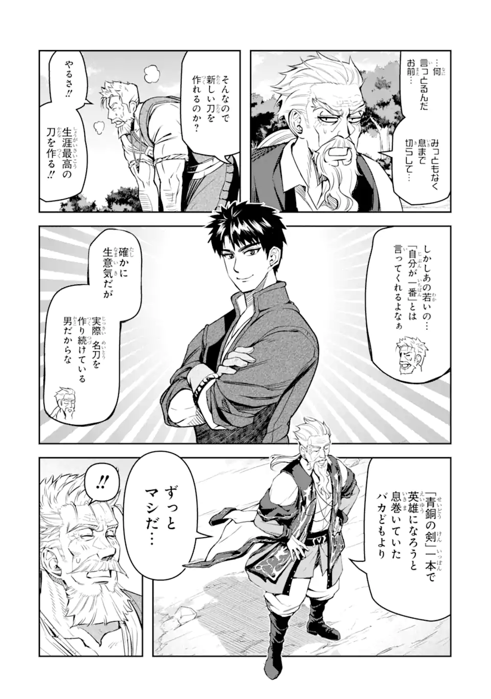 Isekai Toushou no Maken Seisaku-gurashi Chap 9.3 - Next Chap 10.3