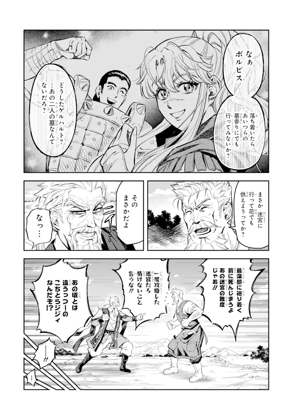 Isekai Toushou no Maken Seisaku-gurashi Chap 9.3 - Next Chap 10.3