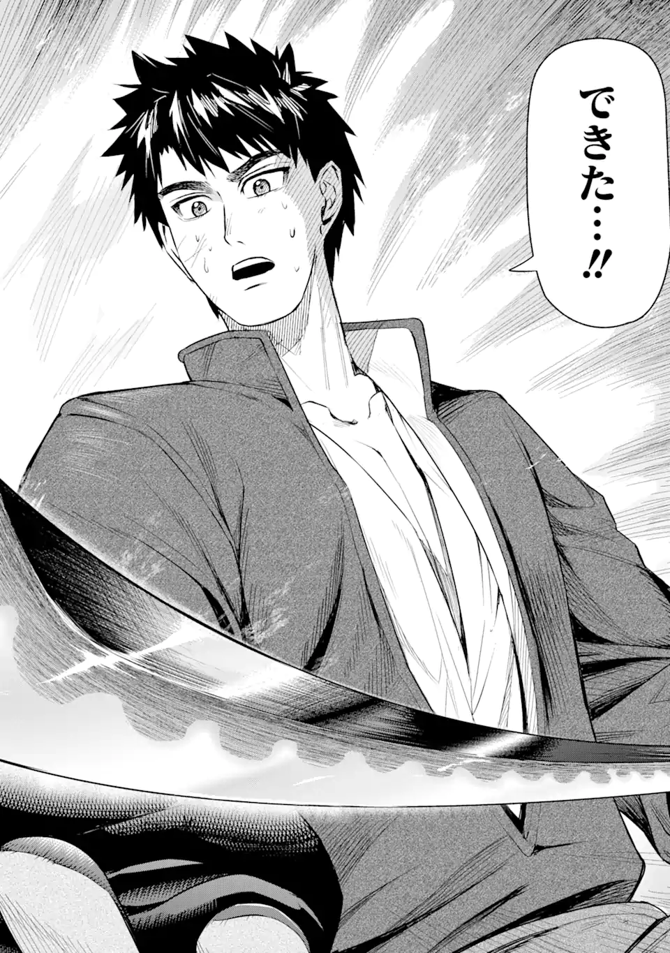 Isekai Toushou no Maken Seisaku-gurashi Chap 1.1 - Next Chap 2.1