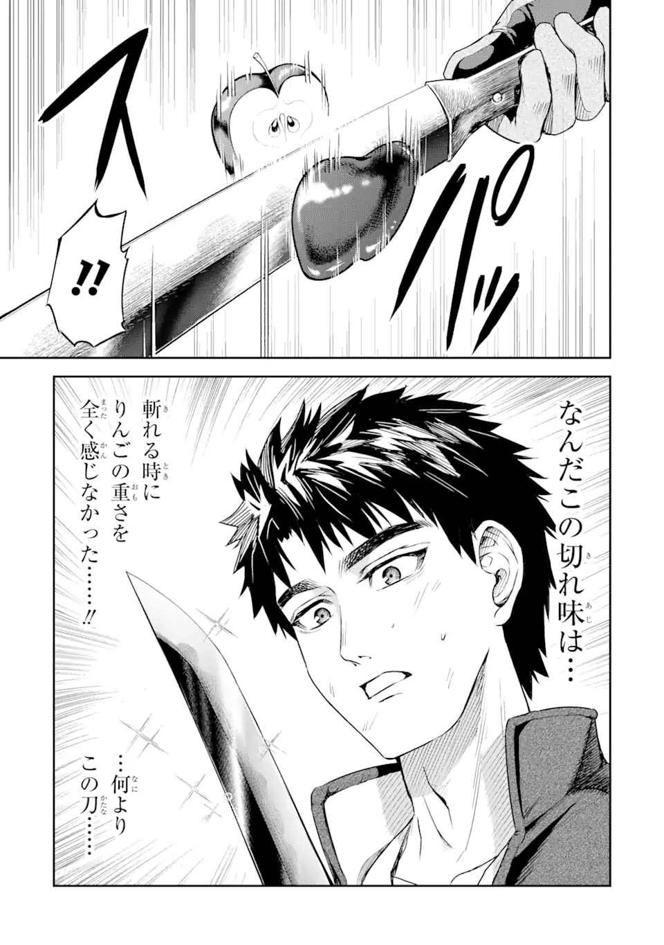 Isekai Toushou no Maken Seisaku-gurashi Chap 1.1 - Next Chap 2.1