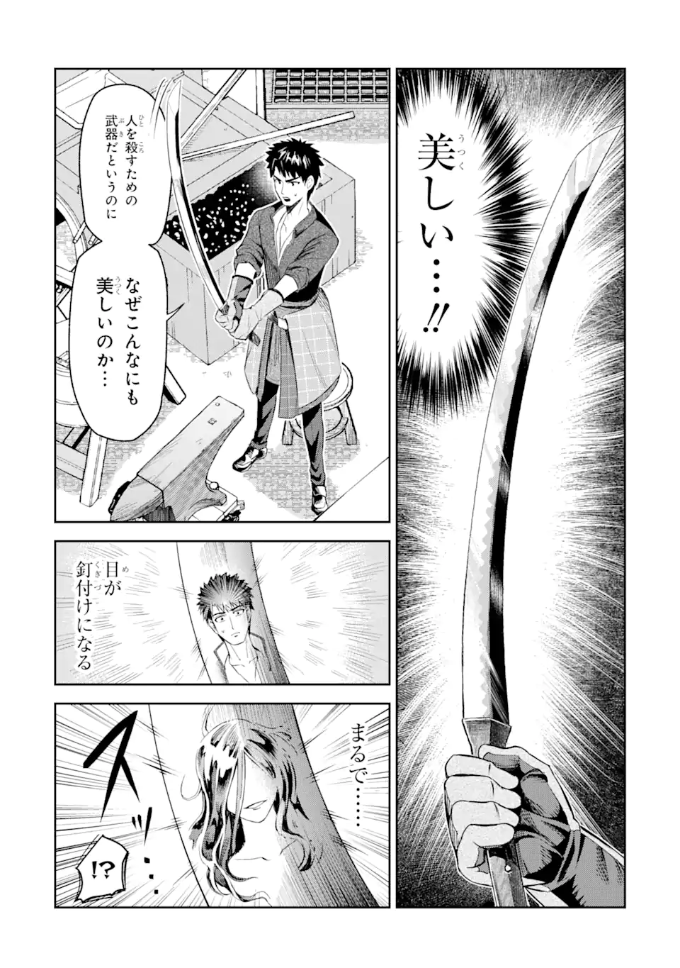 Isekai Toushou no Maken Seisaku-gurashi Chap 1.1 - Next Chap 2.1