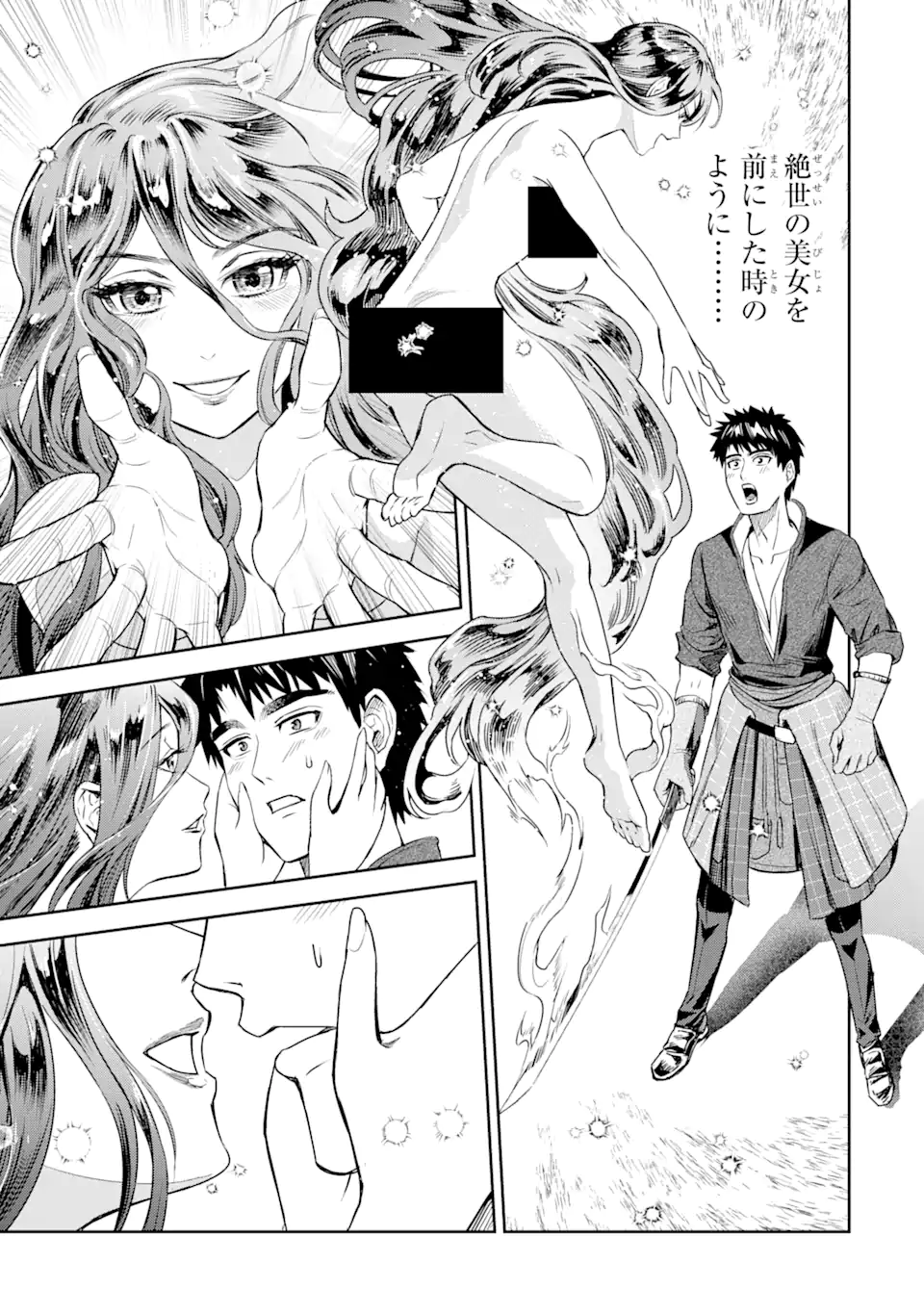 Isekai Toushou no Maken Seisaku-gurashi Chap 1.1 - Next Chap 2.1