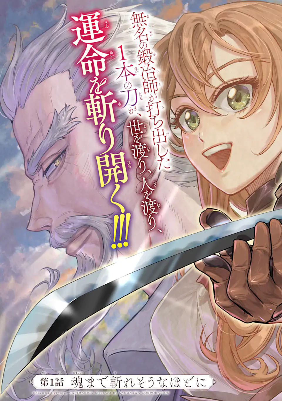 Isekai Toushou no Maken Seisaku-gurashi Chap 1.1 - Next Chap 2.1