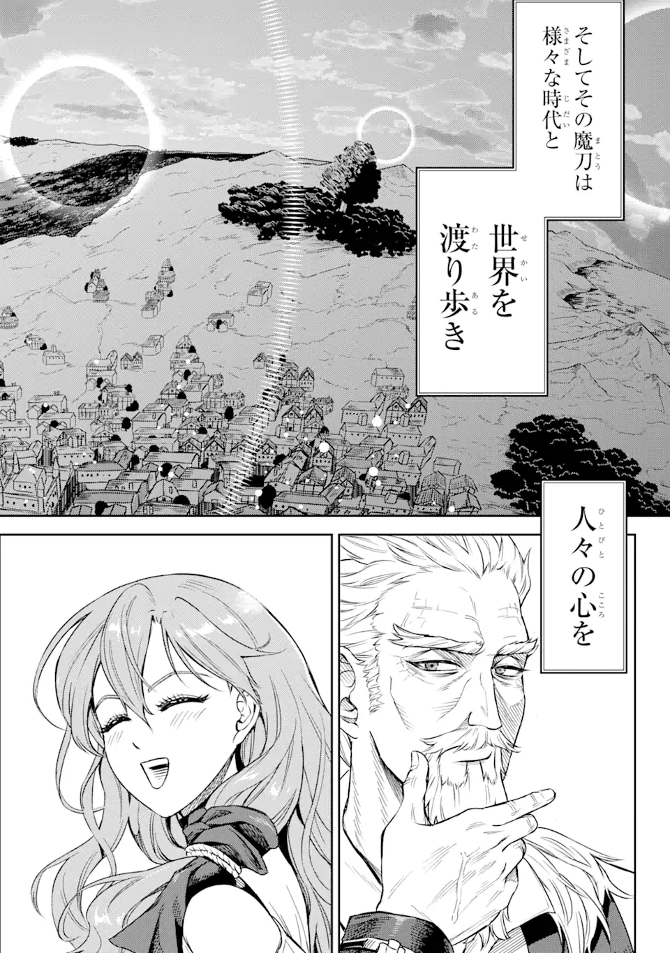 Isekai Toushou no Maken Seisaku-gurashi Chap 1.1 - Next Chap 2.1