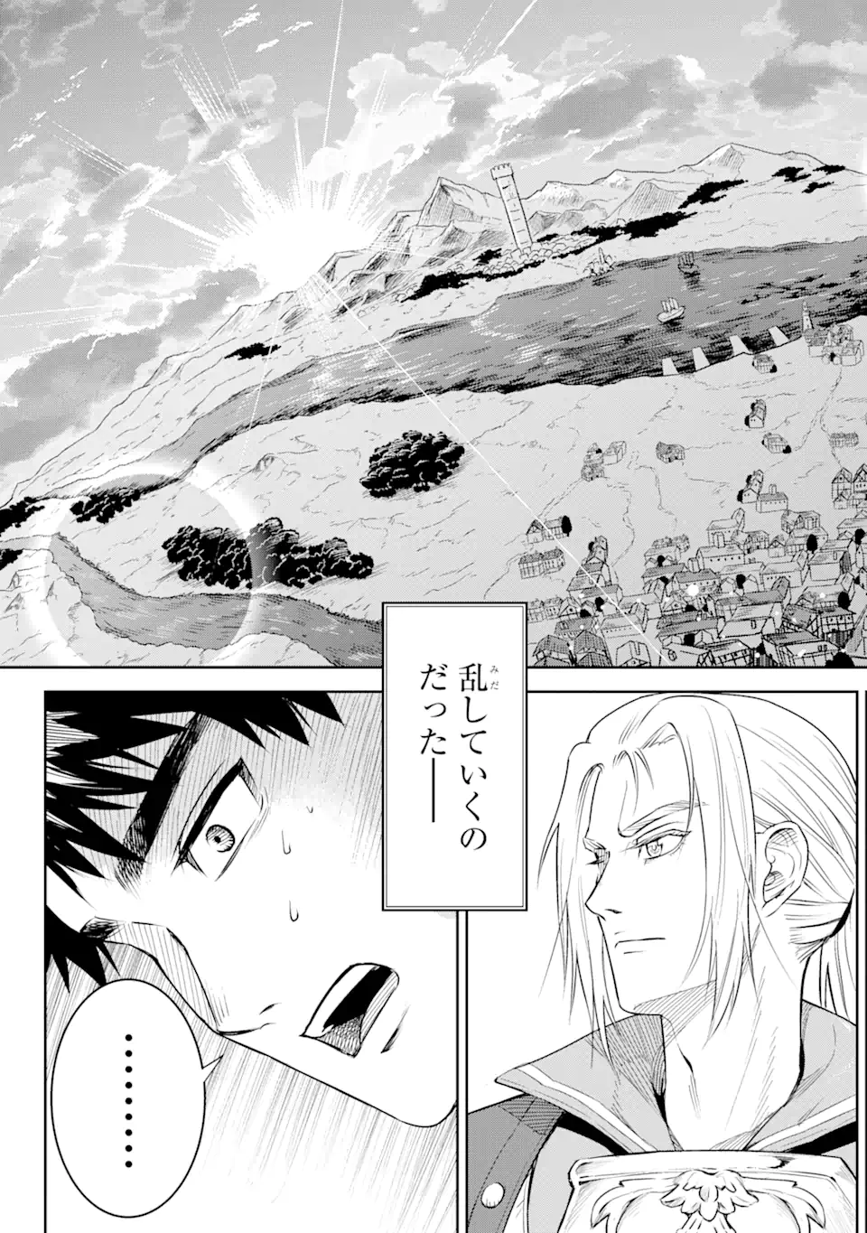 Isekai Toushou no Maken Seisaku-gurashi Chap 1.1 - Next Chap 2.1
