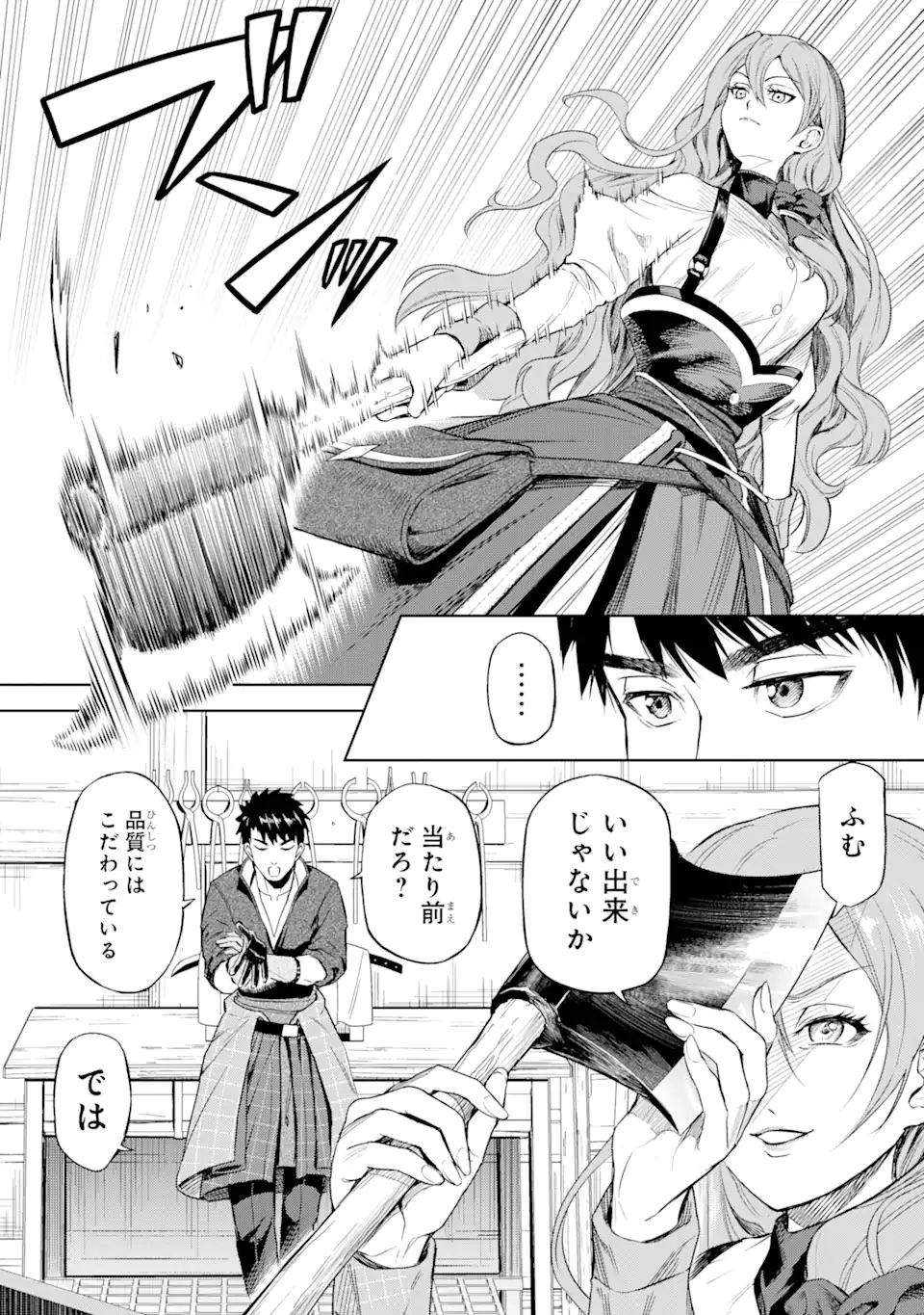 Isekai Toushou no Maken Seisaku-gurashi Chap 1.1 - Next Chap 2.1