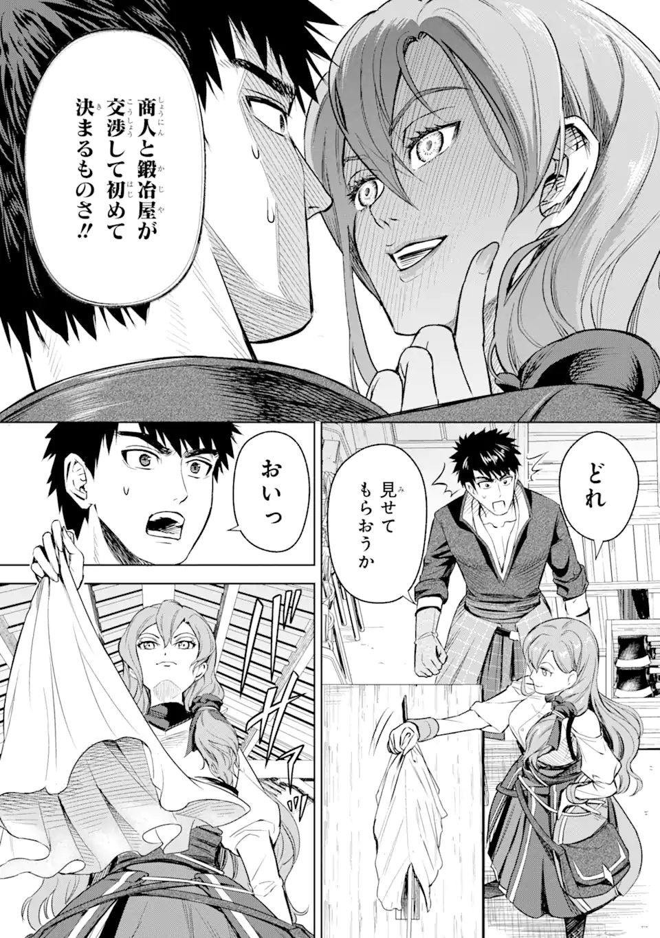 Isekai Toushou no Maken Seisaku-gurashi Chap 1.1 - Next Chap 2.1