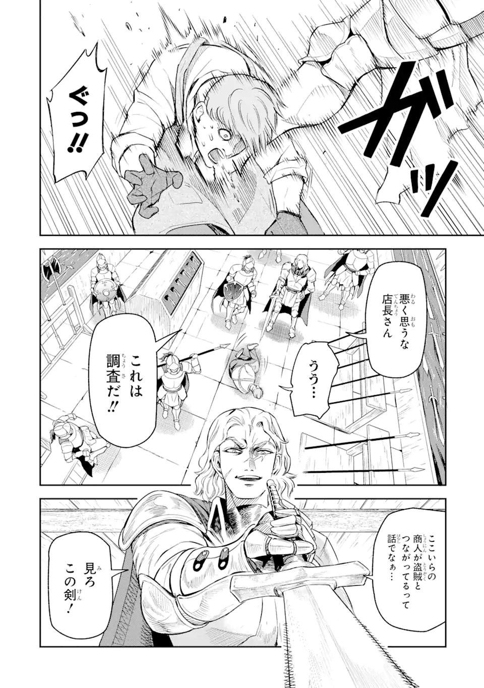 Isekai Toushou no Maken Seisaku-gurashi Chap 1.1 - Next Chap 2.1