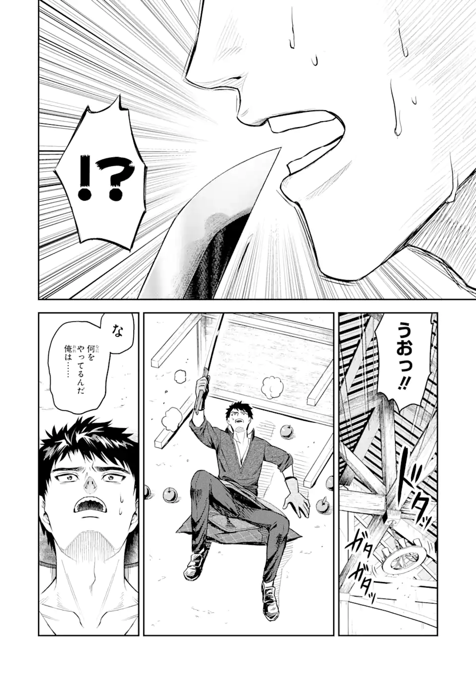 Isekai Toushou no Maken Seisaku-gurashi Chap 1.1 - Next Chap 2.1