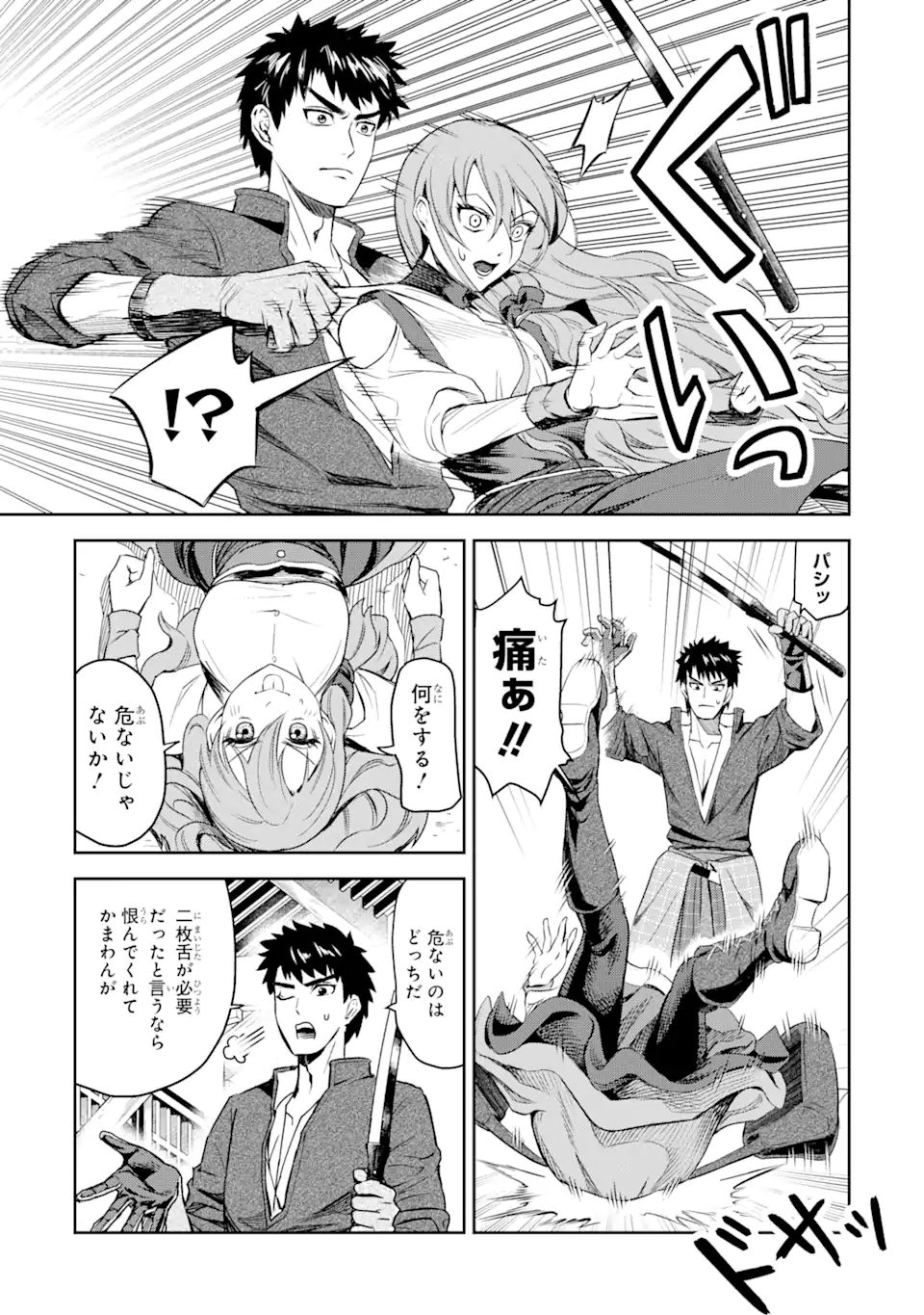 Isekai Toushou no Maken Seisaku-gurashi Chap 1.1 - Next Chap 2.1