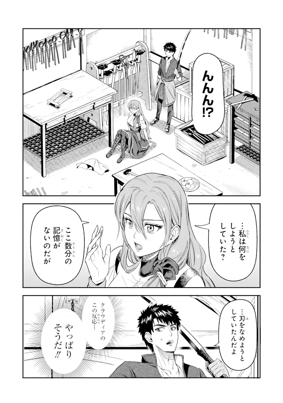 Isekai Toushou no Maken Seisaku-gurashi Chap 1.1 - Next Chap 2.1