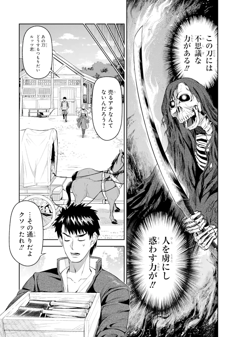 Isekai Toushou no Maken Seisaku-gurashi Chap 1.1 - Next Chap 2.1