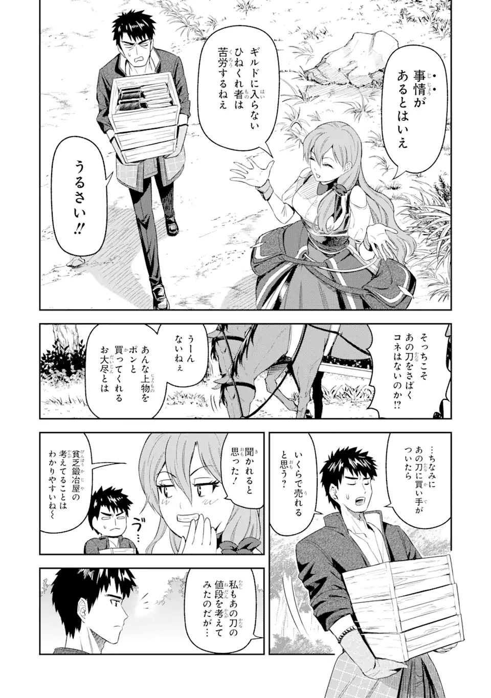 Isekai Toushou no Maken Seisaku-gurashi Chap 1.1 - Next Chap 2.1