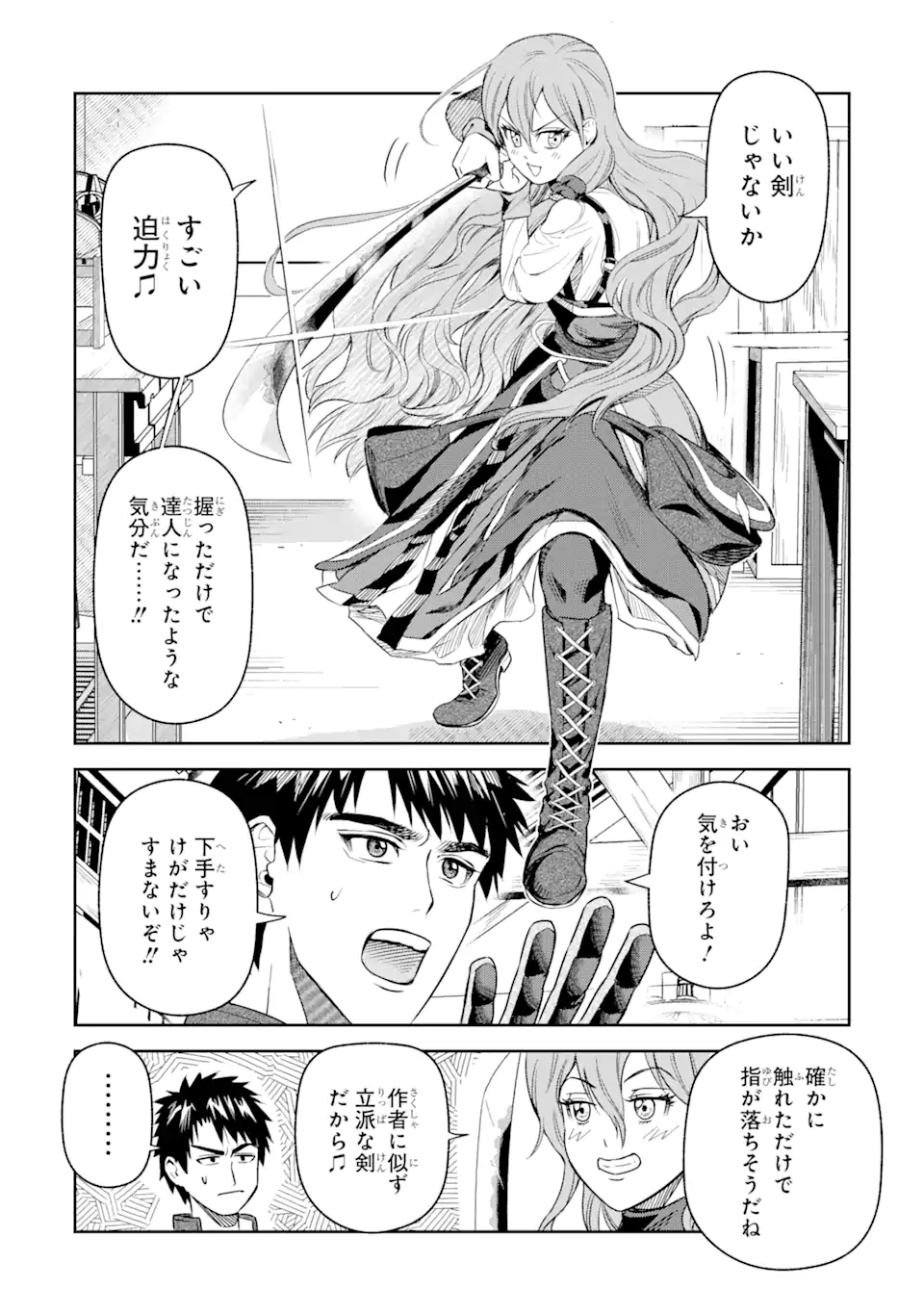 Isekai Toushou no Maken Seisaku-gurashi Chap 1.1 - Next Chap 2.1