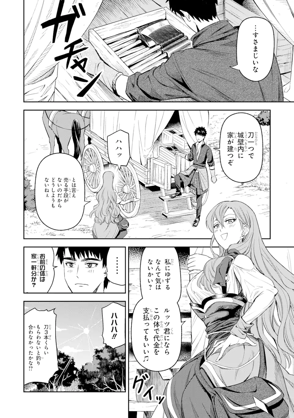 Isekai Toushou no Maken Seisaku-gurashi Chap 1.1 - Next Chap 2.1