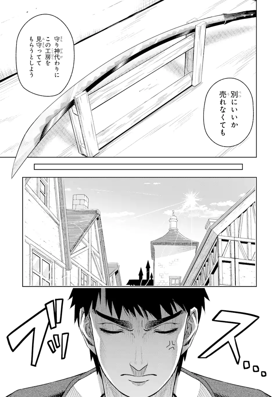 Isekai Toushou no Maken Seisaku-gurashi Chap 1.1 - Next Chap 2.1