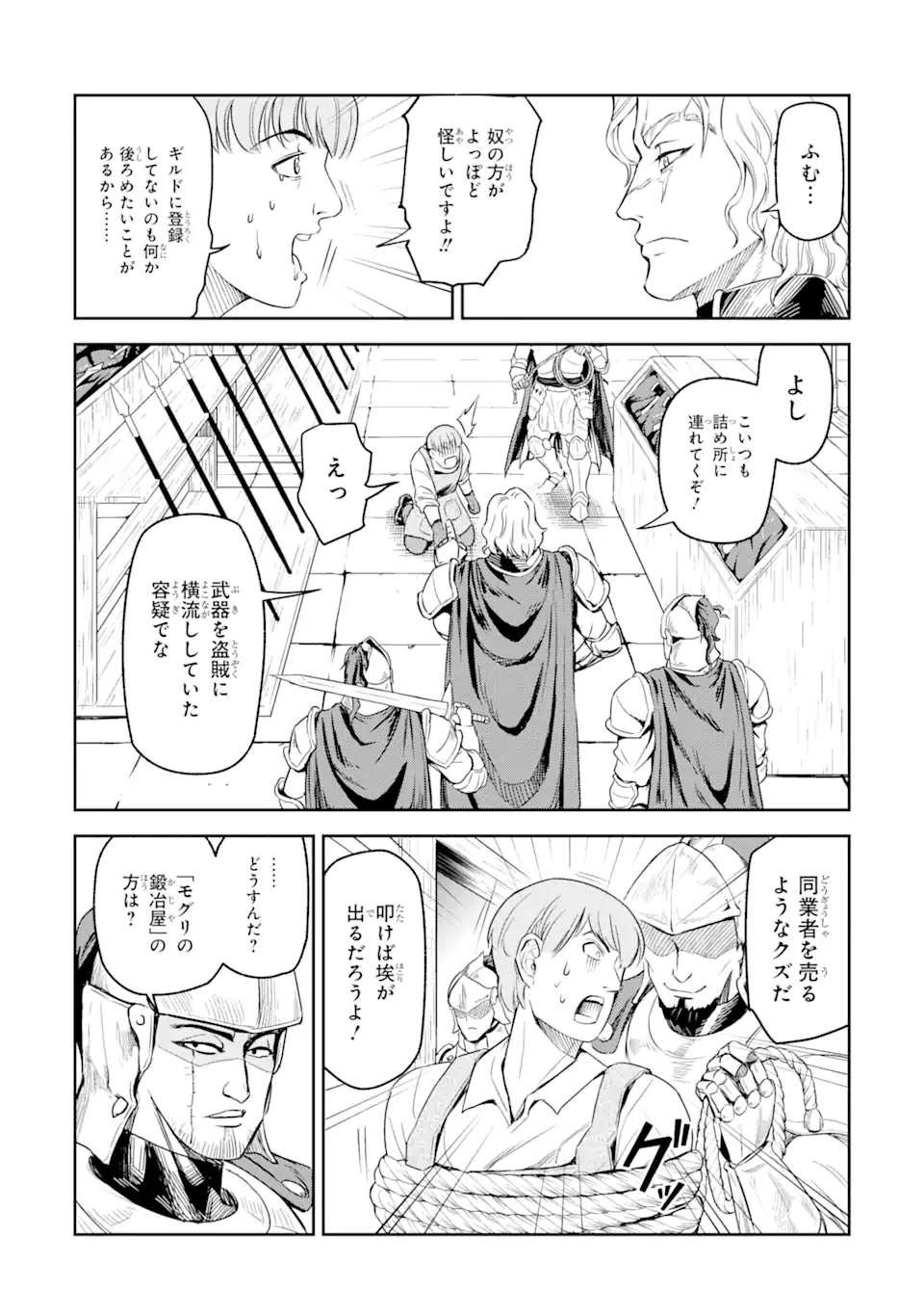 Isekai Toushou no Maken Seisaku-gurashi Chap 1.1 - Next Chap 2.1