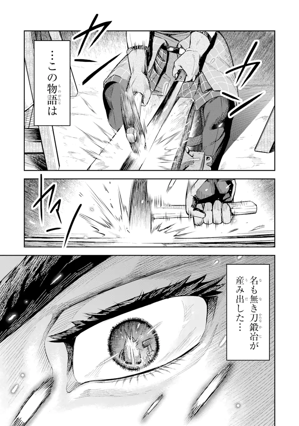Isekai Toushou no Maken Seisaku-gurashi Chap 1.1 - Next Chap 2.1