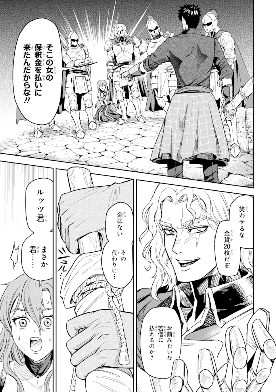 Isekai Toushou no Maken Seisaku-gurashi Chap 1.2 - Next Chap 2.2