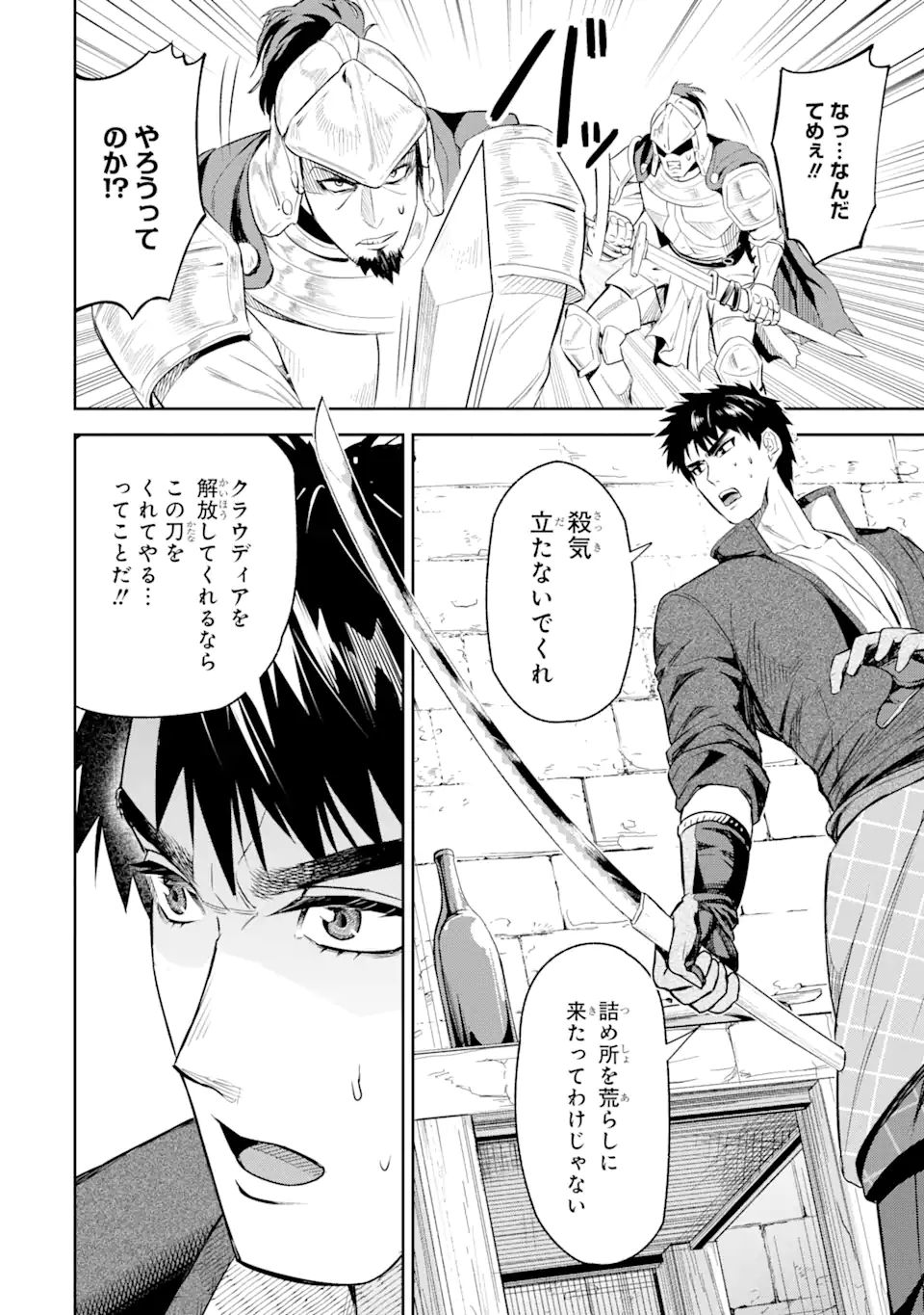 Isekai Toushou no Maken Seisaku-gurashi Chap 1.2 - Next Chap 2.2