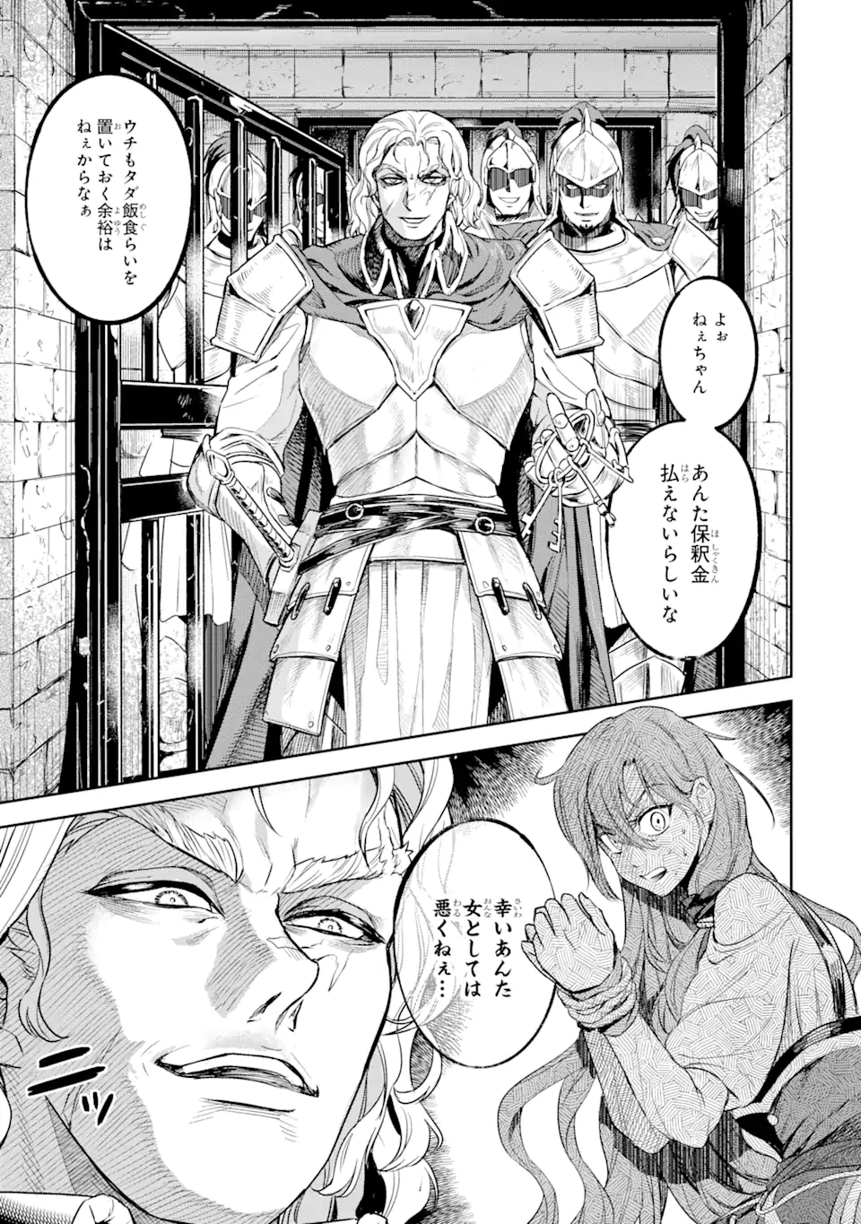 Isekai Toushou no Maken Seisaku-gurashi Chap 1.2 - Next Chap 2.2