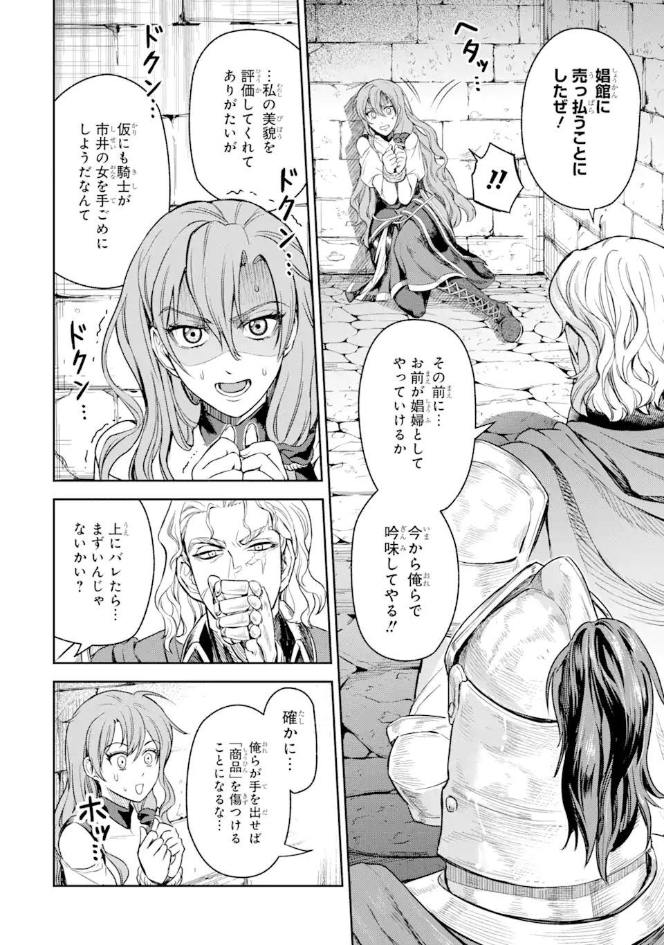 Isekai Toushou no Maken Seisaku-gurashi Chap 1.2 - Next Chap 2.2