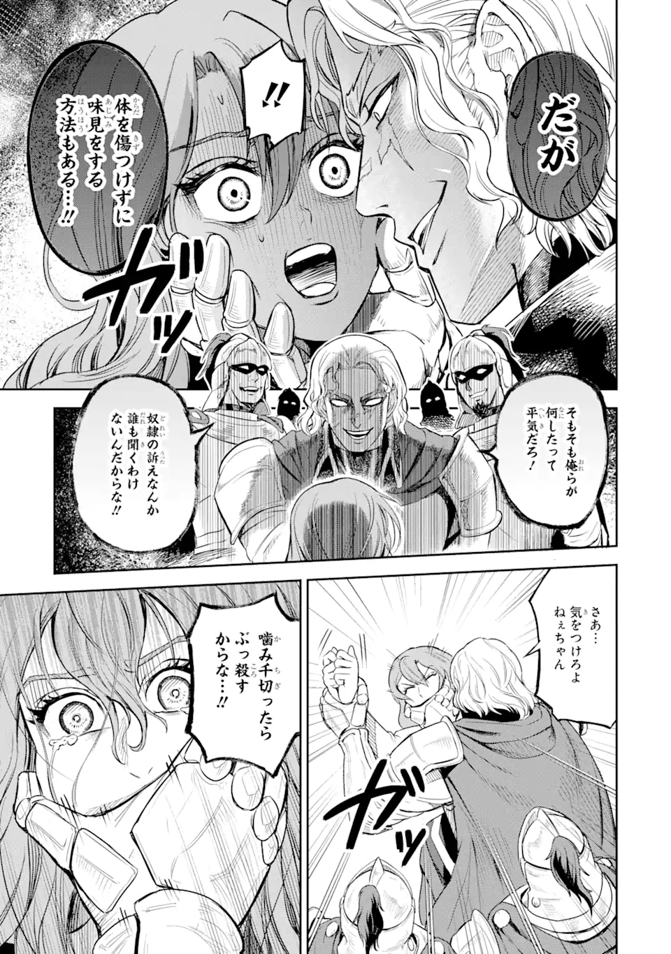 Isekai Toushou no Maken Seisaku-gurashi Chap 1.2 - Next Chap 2.2