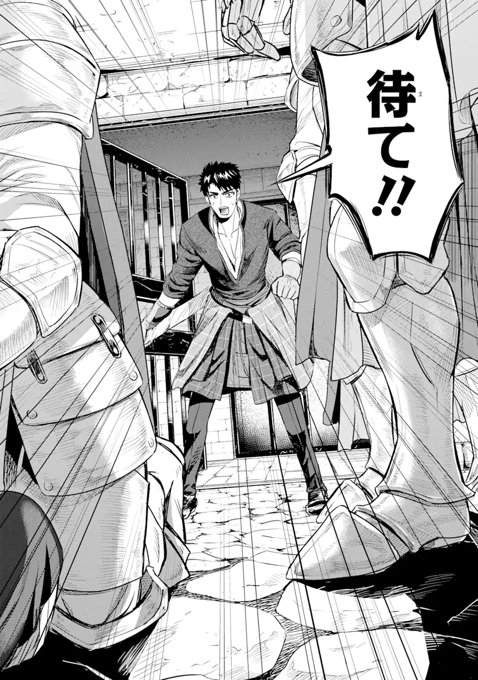 Isekai Toushou no Maken Seisaku-gurashi Chap 1.2 - Next Chap 2.2