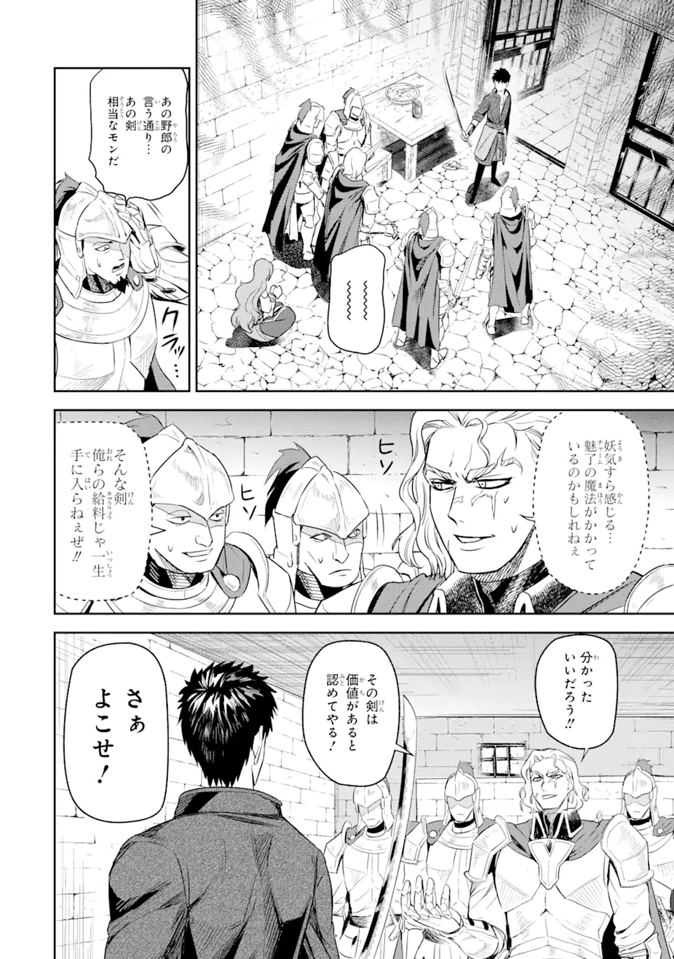 Isekai Toushou no Maken Seisaku-gurashi Chap 1.2 - Next Chap 2.2