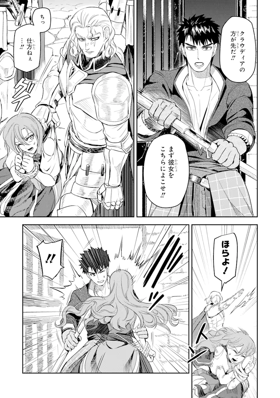 Isekai Toushou no Maken Seisaku-gurashi Chap 1.2 - Next Chap 2.2