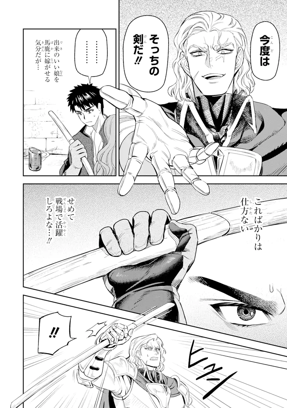 Isekai Toushou no Maken Seisaku-gurashi Chap 1.2 - Next Chap 2.2