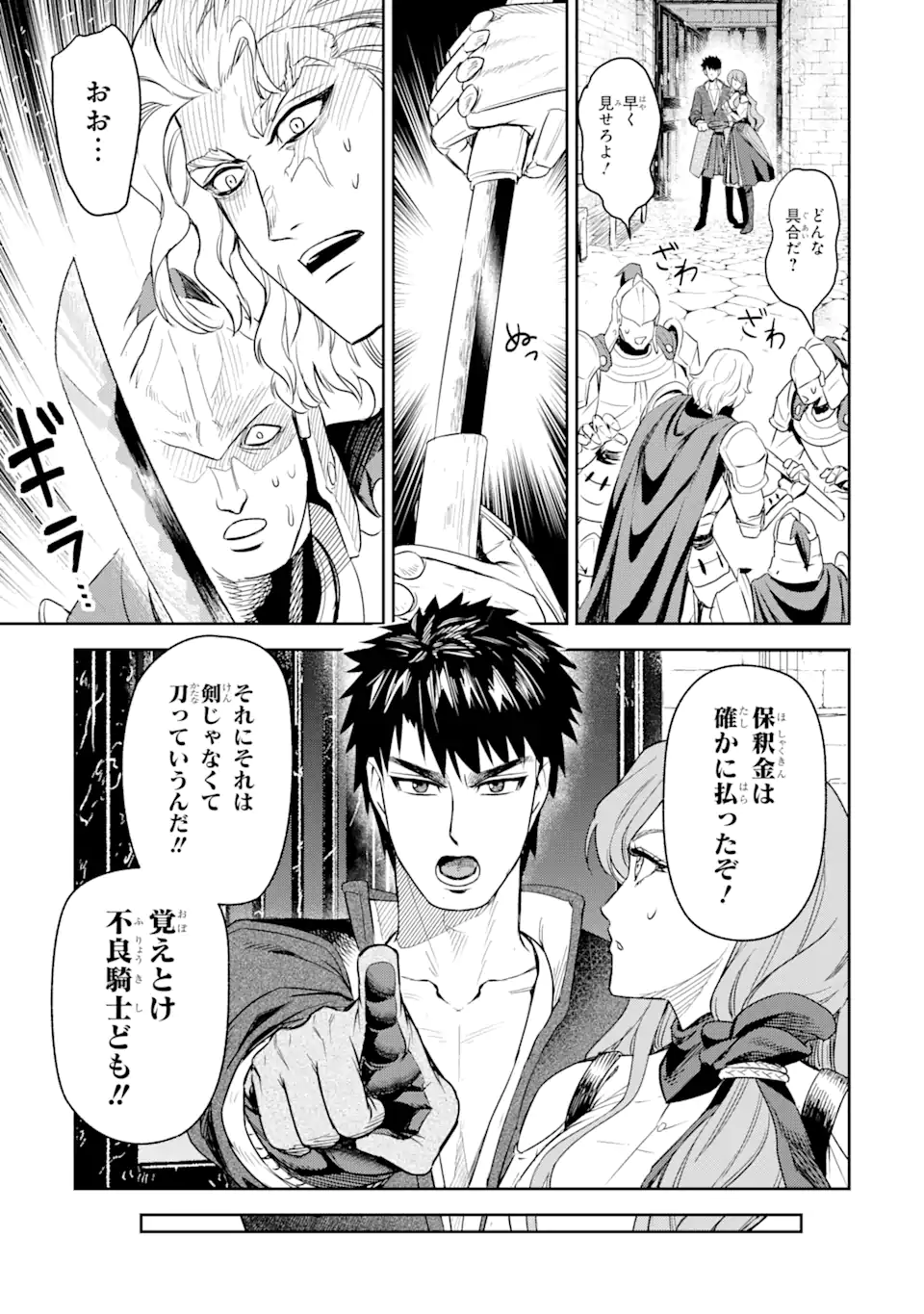 Isekai Toushou no Maken Seisaku-gurashi Chap 1.2 - Next Chap 2.2