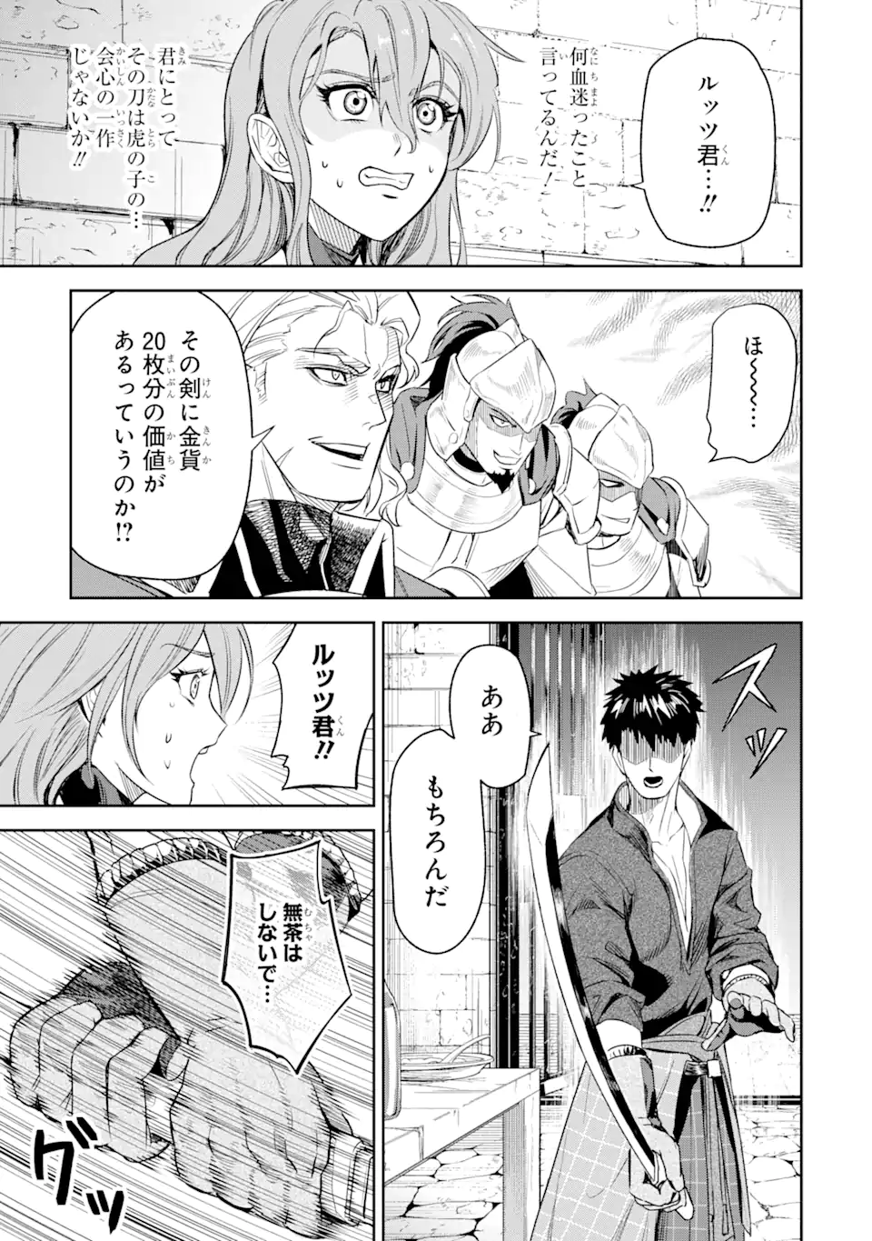 Isekai Toushou no Maken Seisaku-gurashi Chap 1.2 - Next Chap 2.2