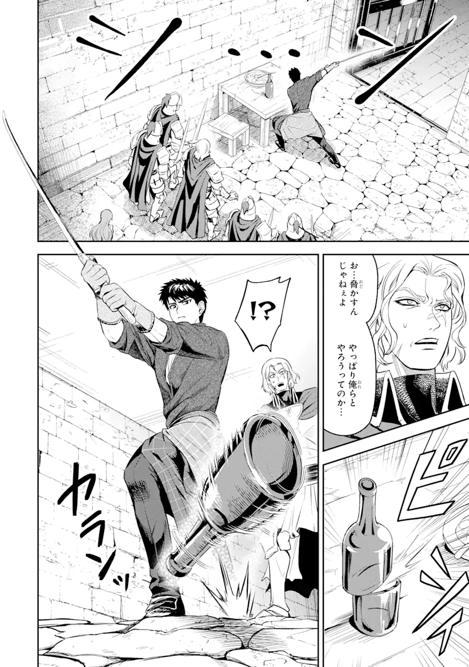 Isekai Toushou no Maken Seisaku-gurashi Chap 1.2 - Next Chap 2.2