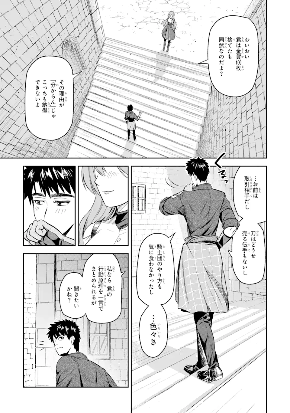Isekai Toushou no Maken Seisaku-gurashi Chap 1.2 - Next Chap 2.2