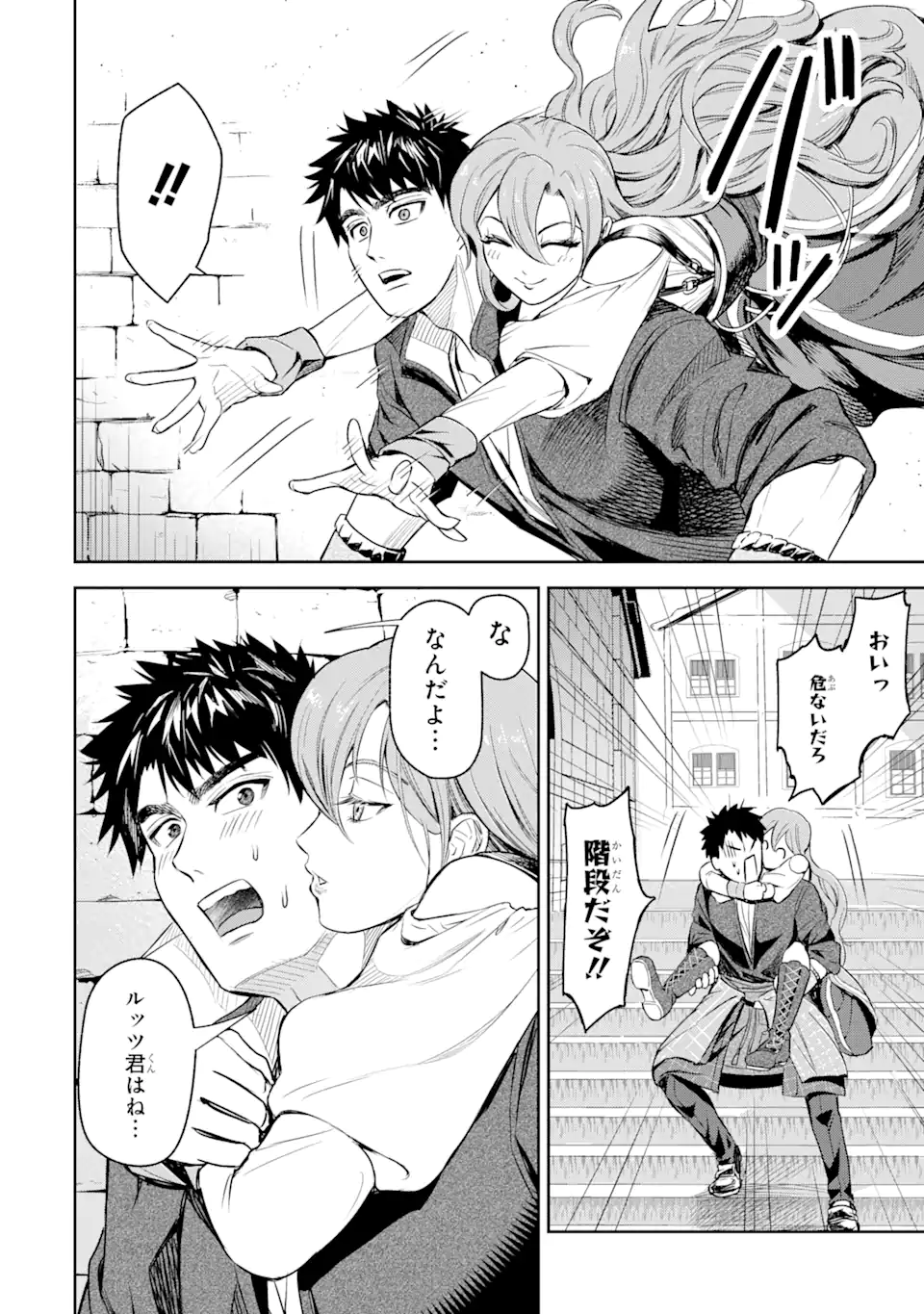 Isekai Toushou no Maken Seisaku-gurashi Chap 1.2 - Next Chap 2.2