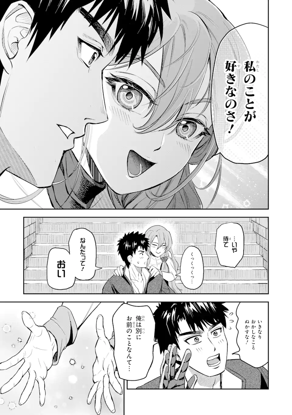 Isekai Toushou no Maken Seisaku-gurashi Chap 1.2 - Next Chap 2.2