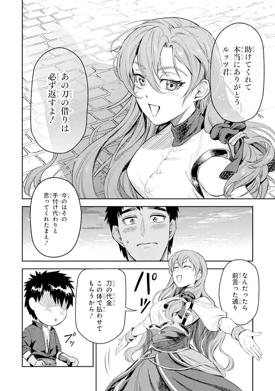 Isekai Toushou no Maken Seisaku-gurashi Chap 1.2 - Next Chap 2.2