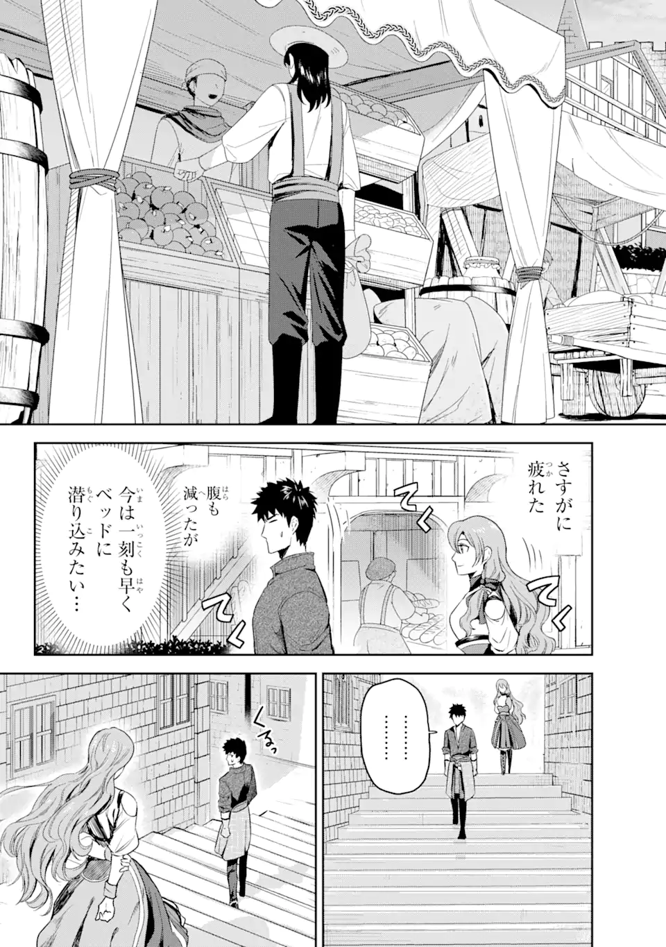 Isekai Toushou no Maken Seisaku-gurashi Chap 1.2 - Next Chap 2.2