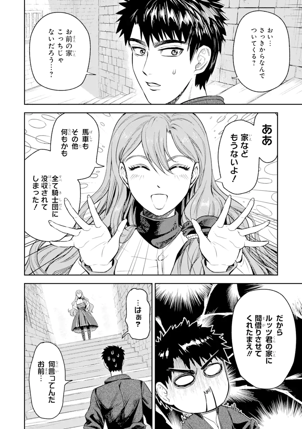 Isekai Toushou no Maken Seisaku-gurashi Chap 1.2 - Next Chap 2.2